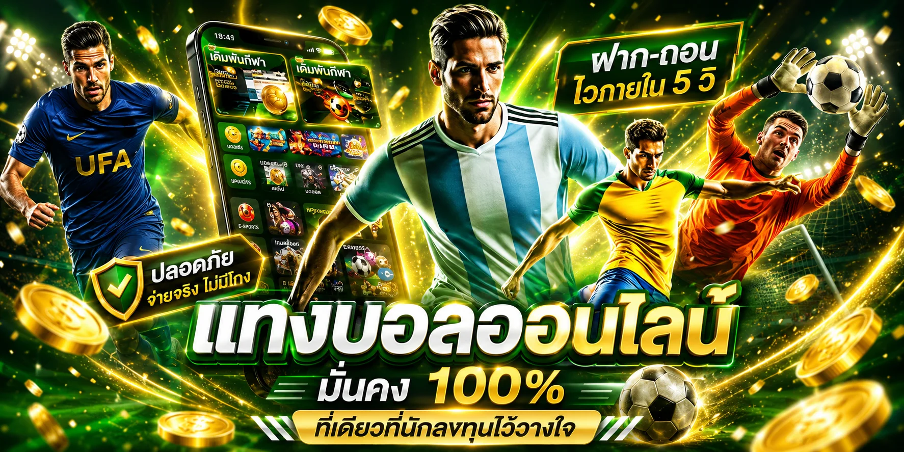 หน้าแทงบอลออนไลน์ RUAYHENG289 ราคาน้ำดีและตารางผลบอลสดทุกลีก