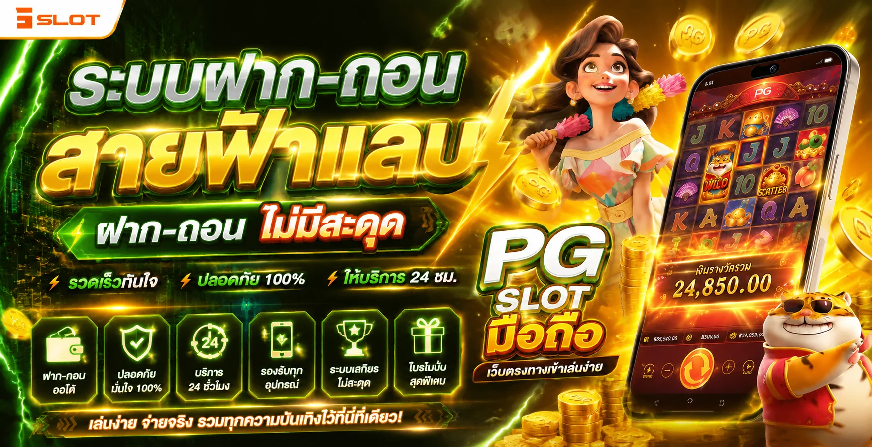 แบนเนอร์โปรโมชั่นสมาชิกใหม่ RUAYHENG289 รับโบนัสฝากแรก 100%