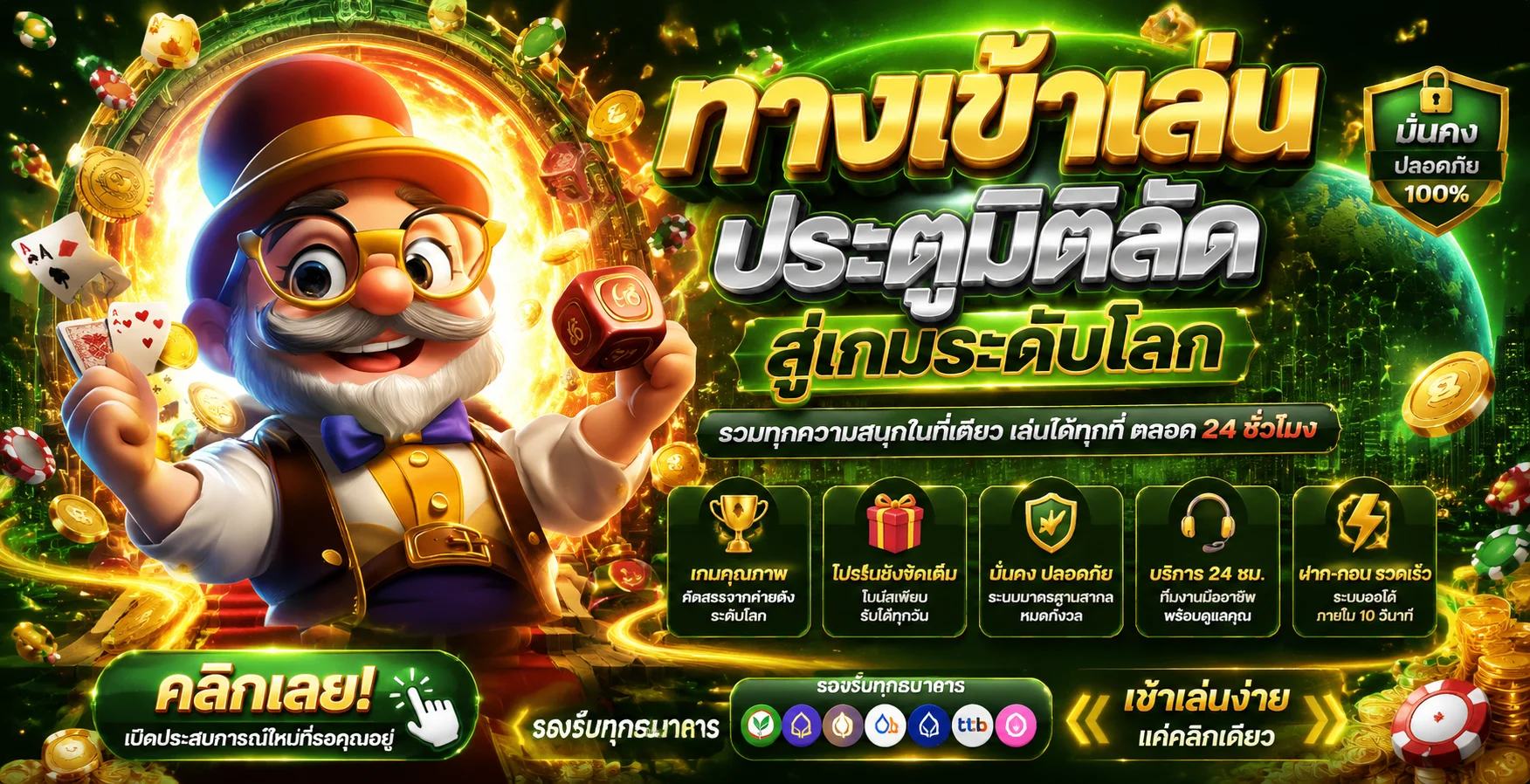 โต๊ะบาคาร่าออนไลน์สดจากคาสิโนจริง RUAYHENG289