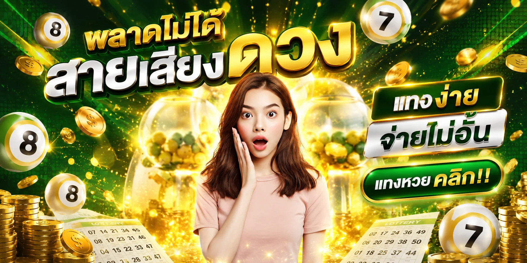 หน้าหวยออนไลน์ RUAYHENG289 หวยรัฐบาลหวยหุ้นจ่ายเรทสูงสุด