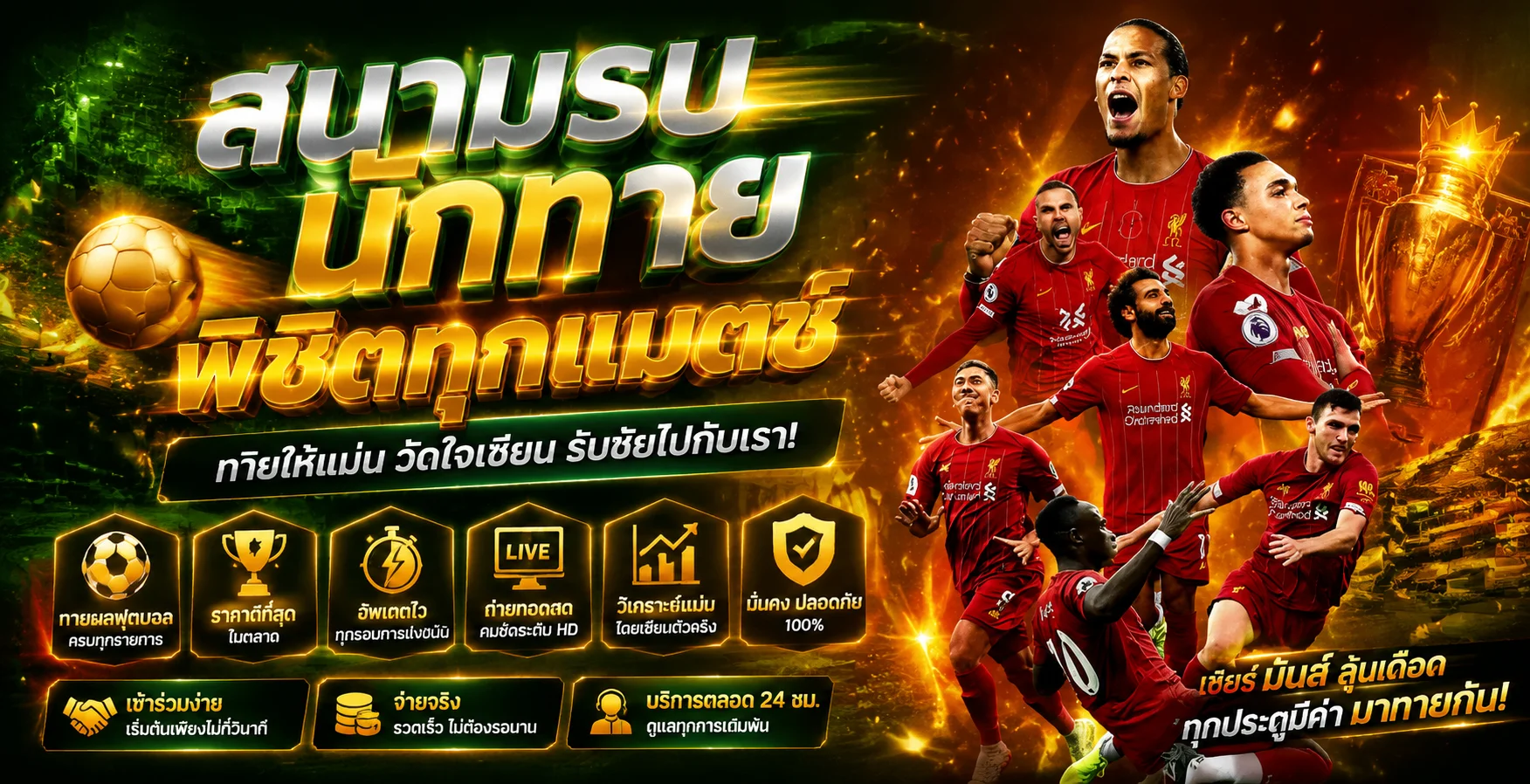 โปรโมชั่นสมาชิกใหม่ RUAYHENG289 โบนัสฝากแรก 100% พร้อมวิธีสมัคร